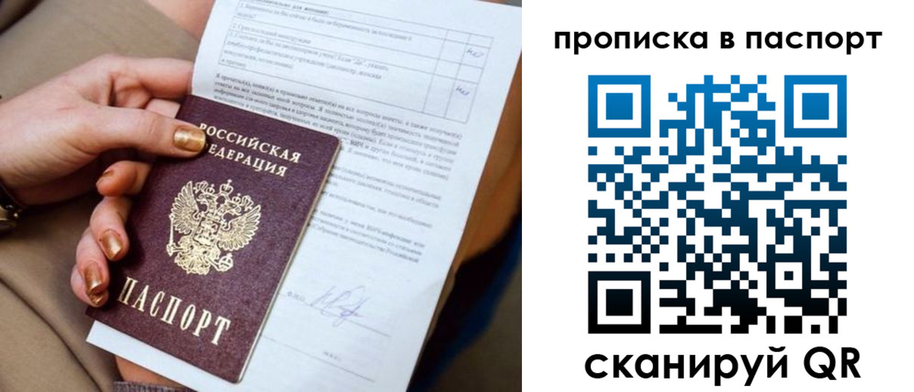 регистрация для школы в Красноярске