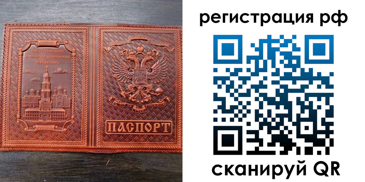 временная регистрация 2025 в Красноярске