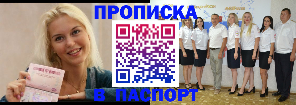 регистрация в Красноярске