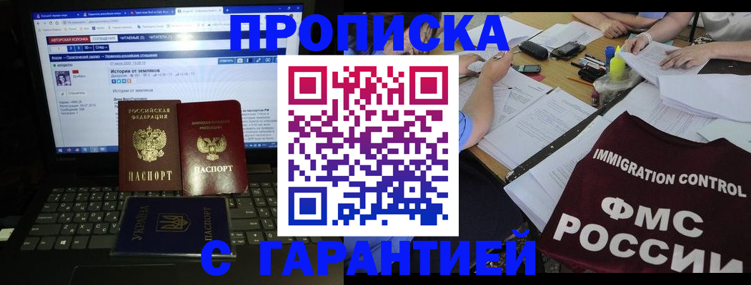 регистрация в Красноярске
