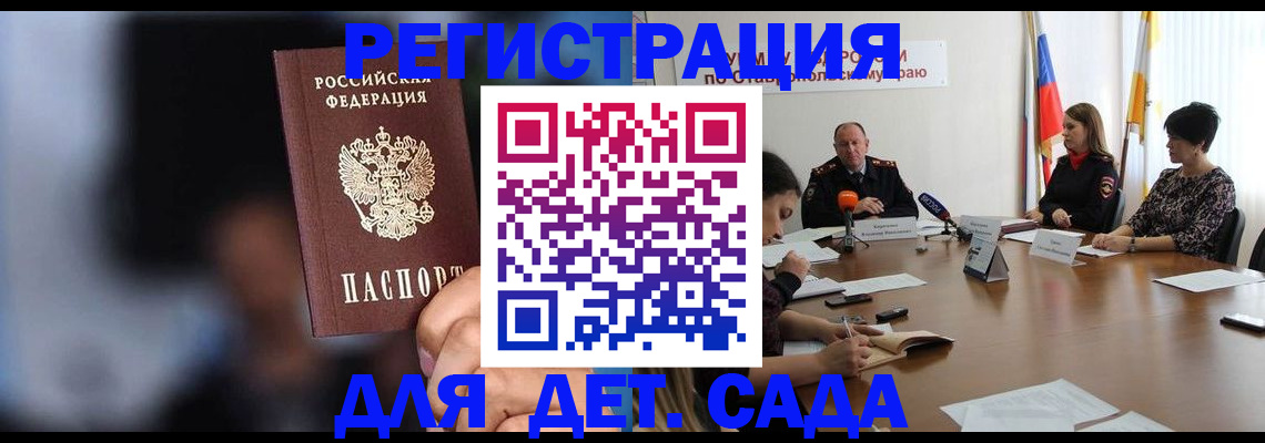 где прописаться в Красноярске