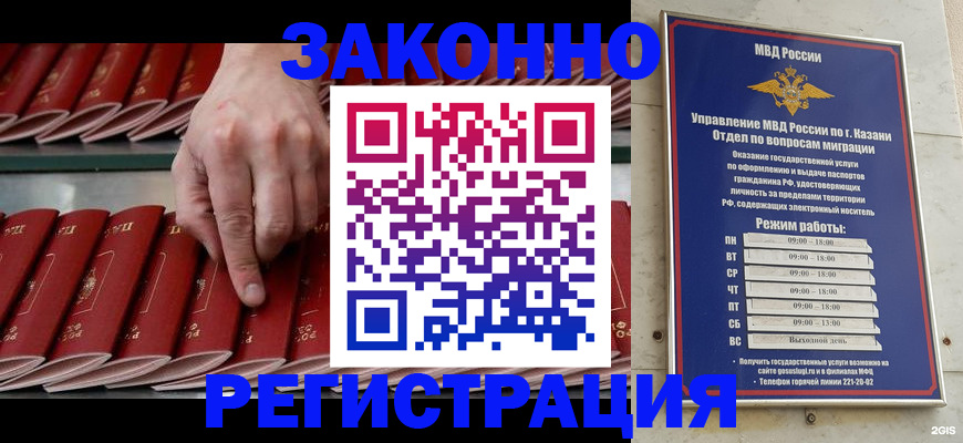 временная регистрация 2025 в Красноярске
